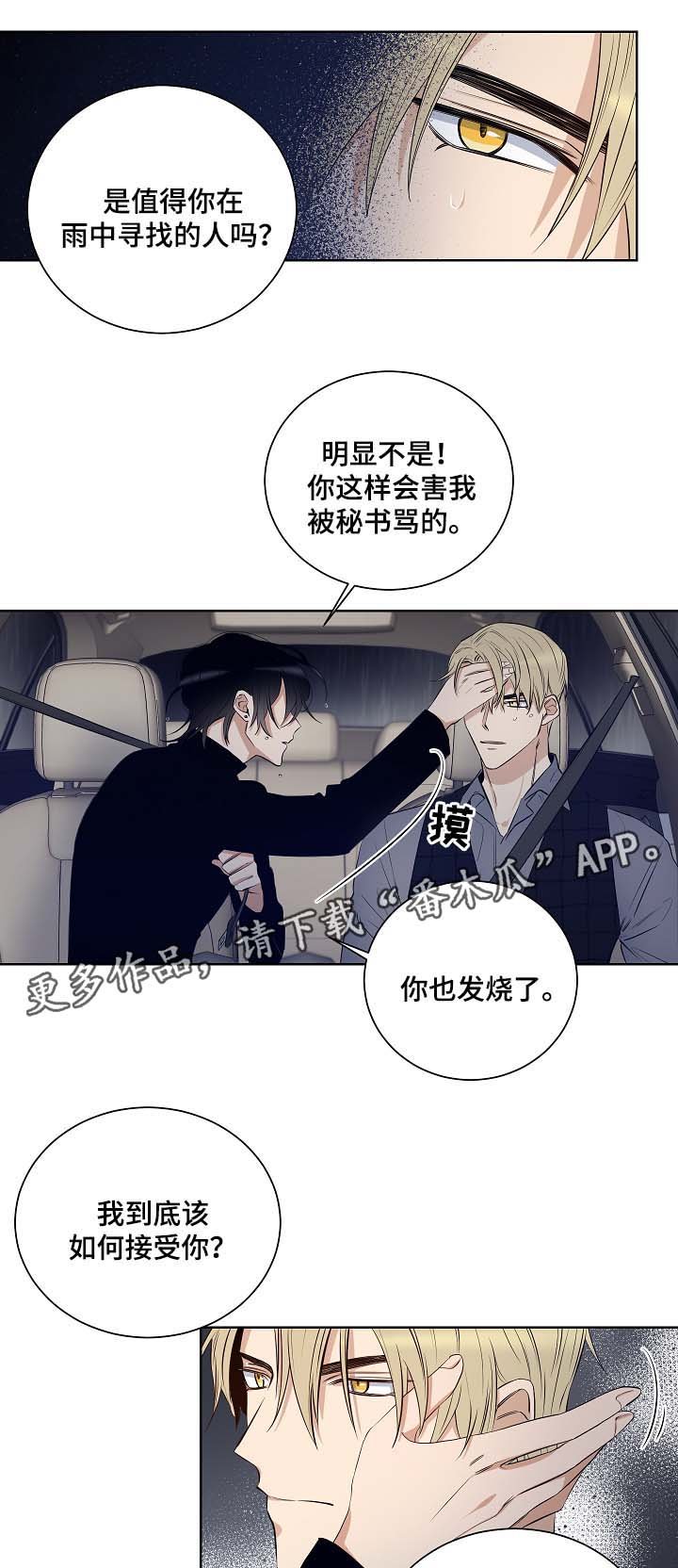 第36章：加利亚的来电