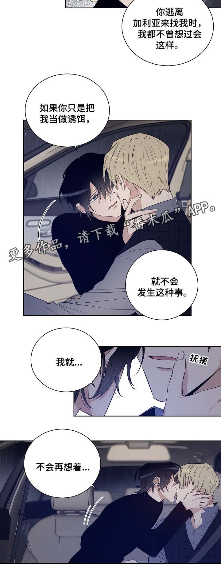 第36章：加利亚的来电