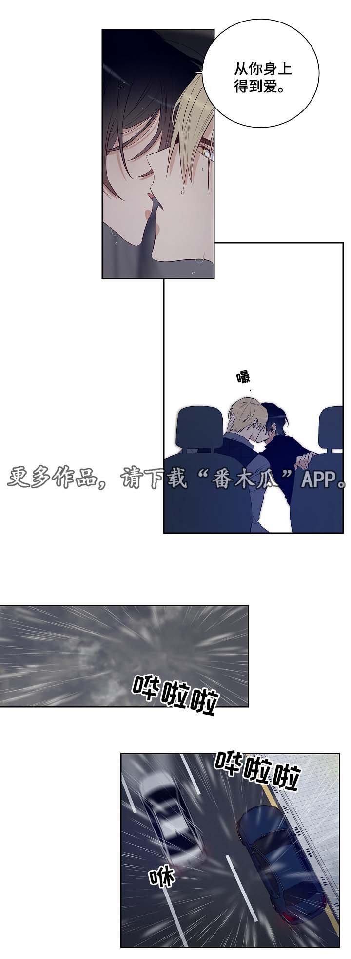 第36章：加利亚的来电
