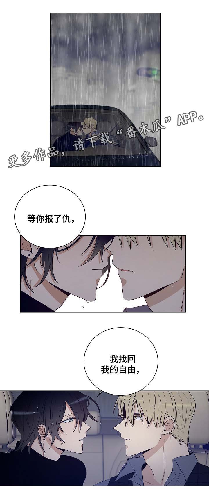 第36章：加利亚的来电