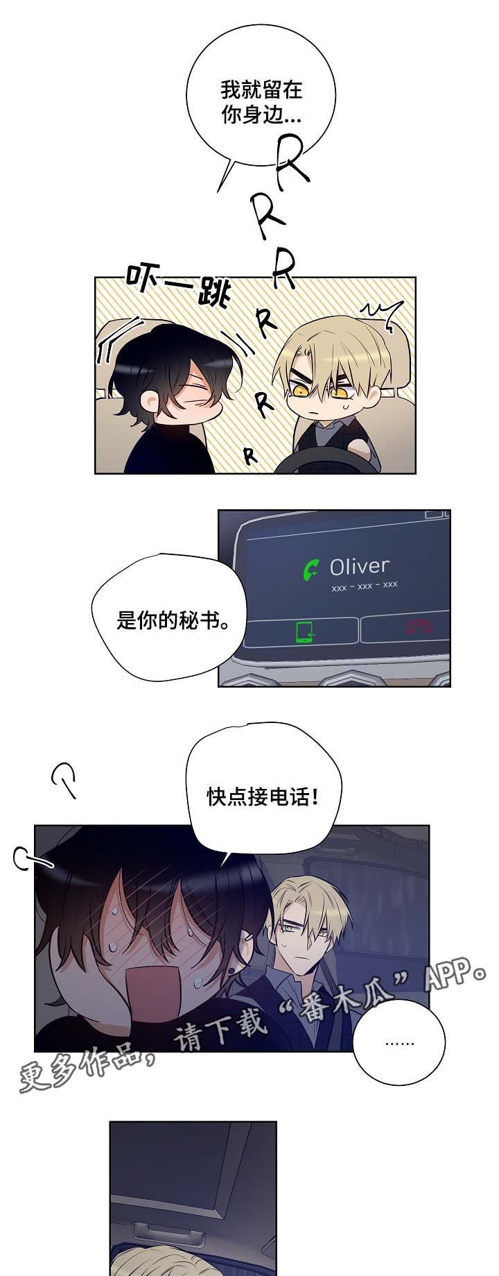 第36章：加利亚的来电