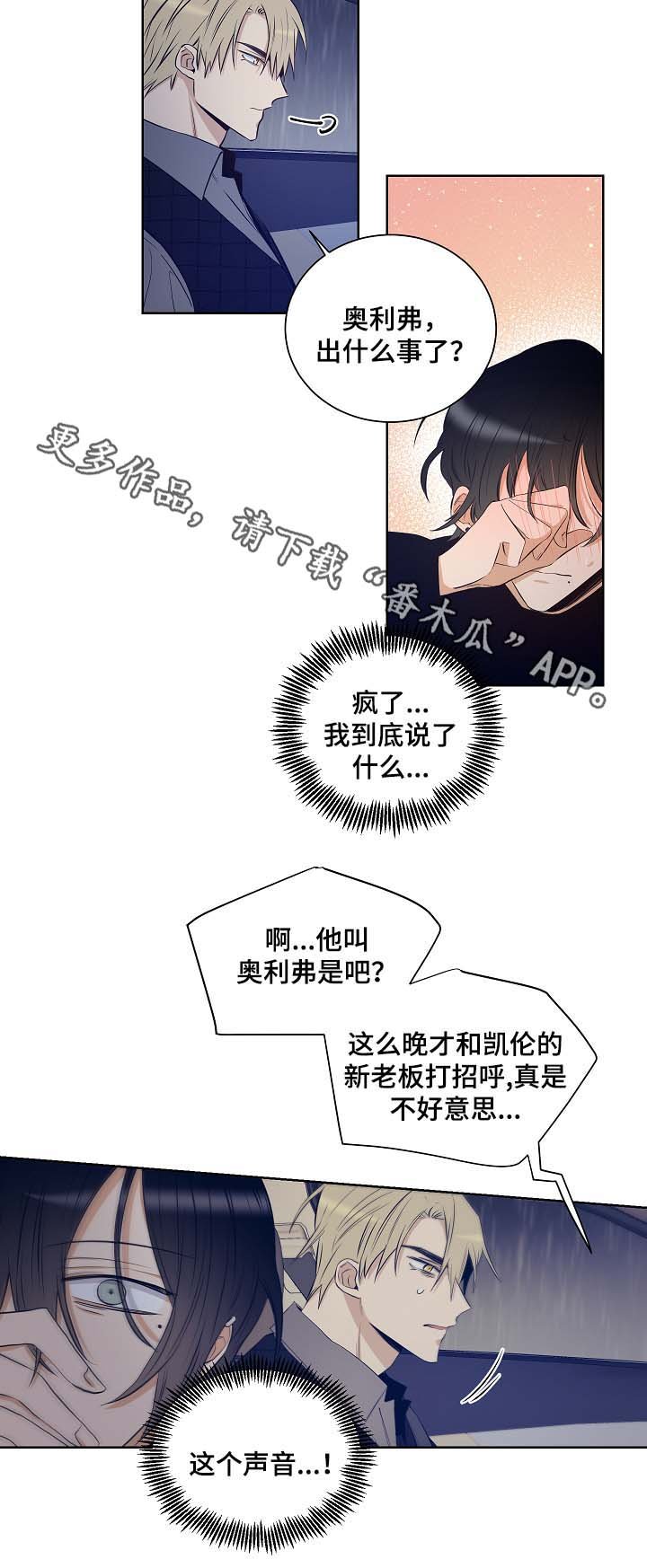 第36章：加利亚的来电