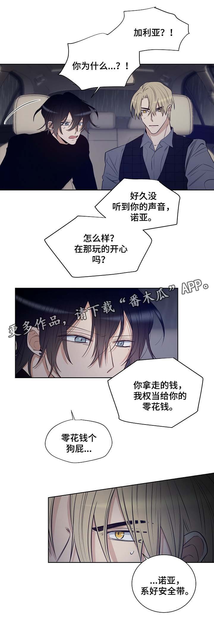 第36章：加利亚的来电