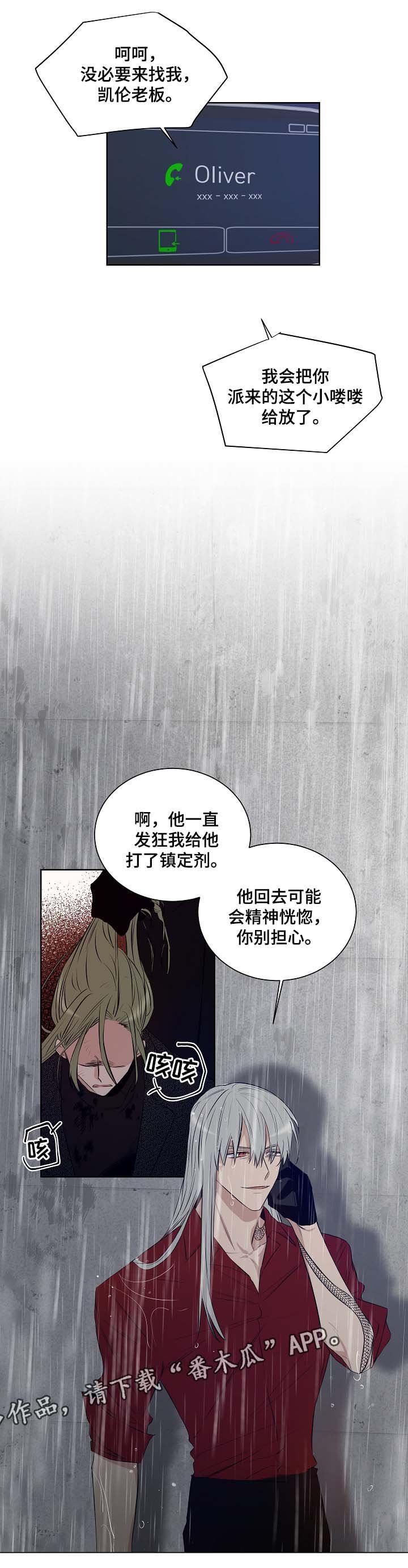 第36章：加利亚的来电