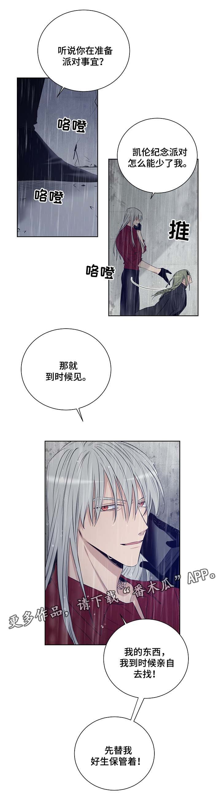第36章：加利亚的来电