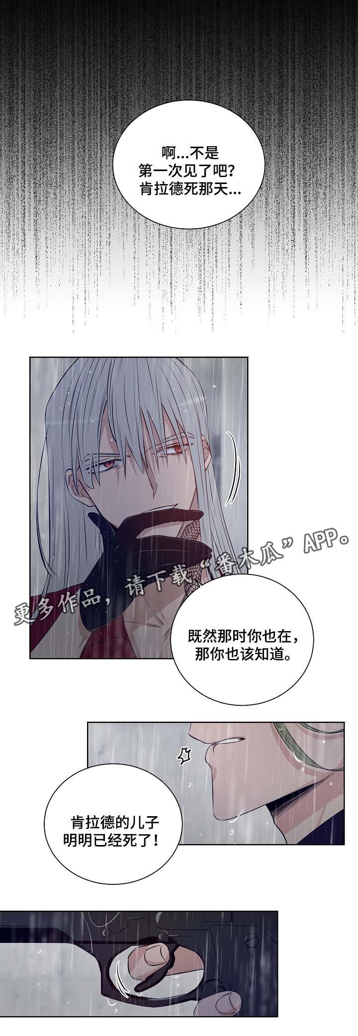 第38章：我该去哪里