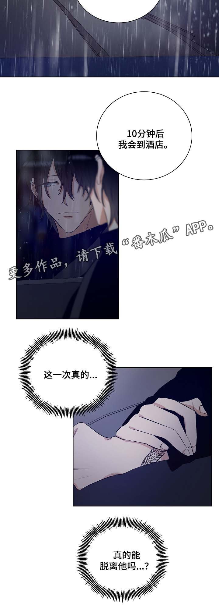 第38章：我该去哪里