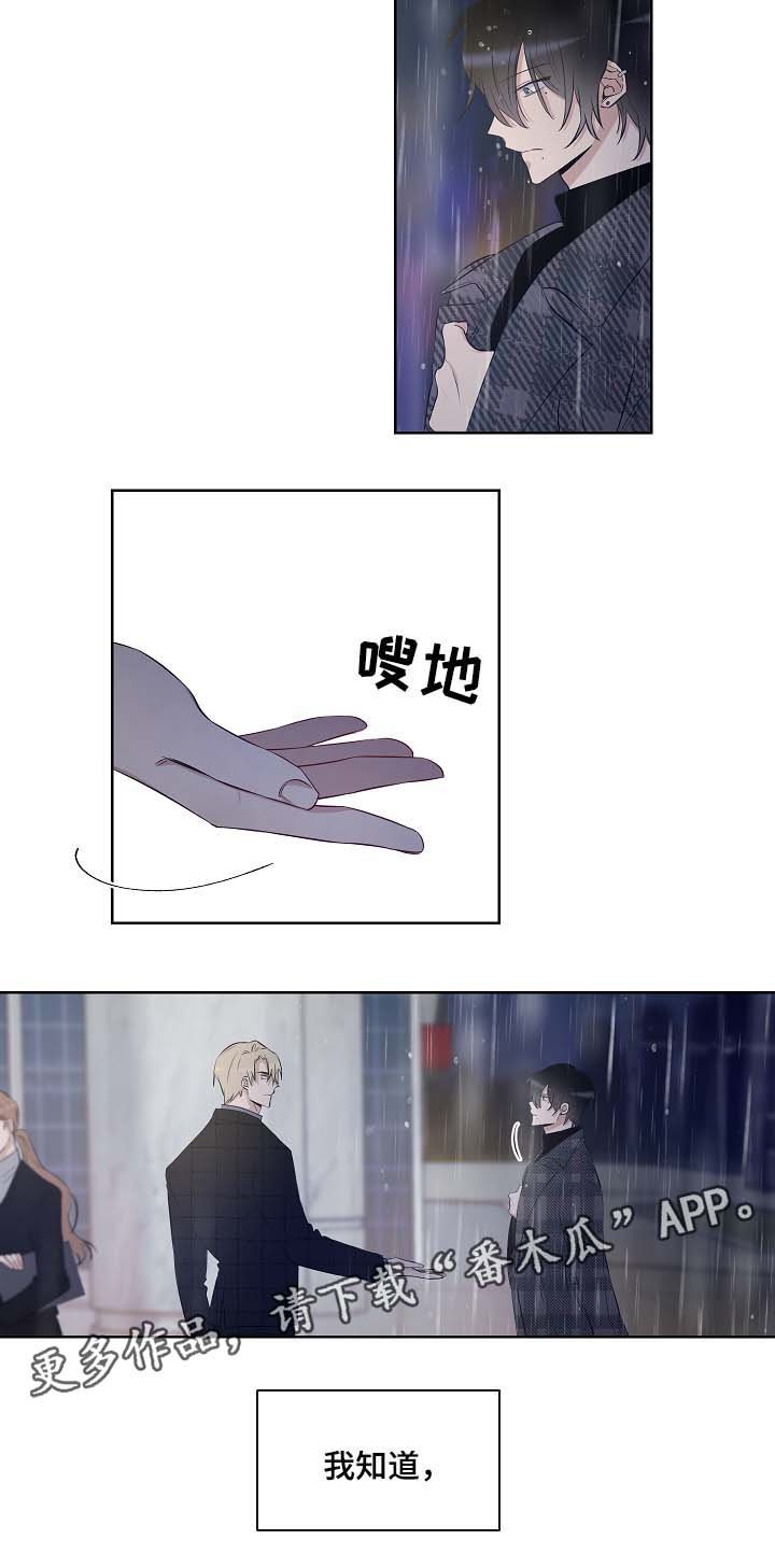 第39章：在谎言中说谎