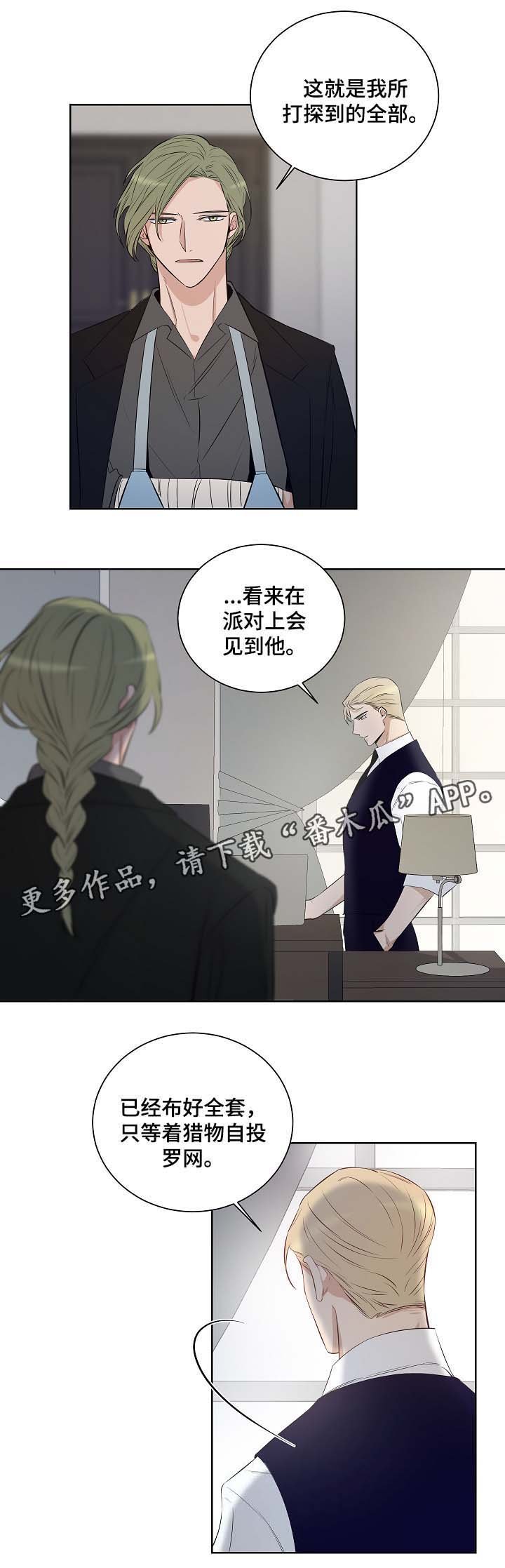 第39章：在谎言中说谎
