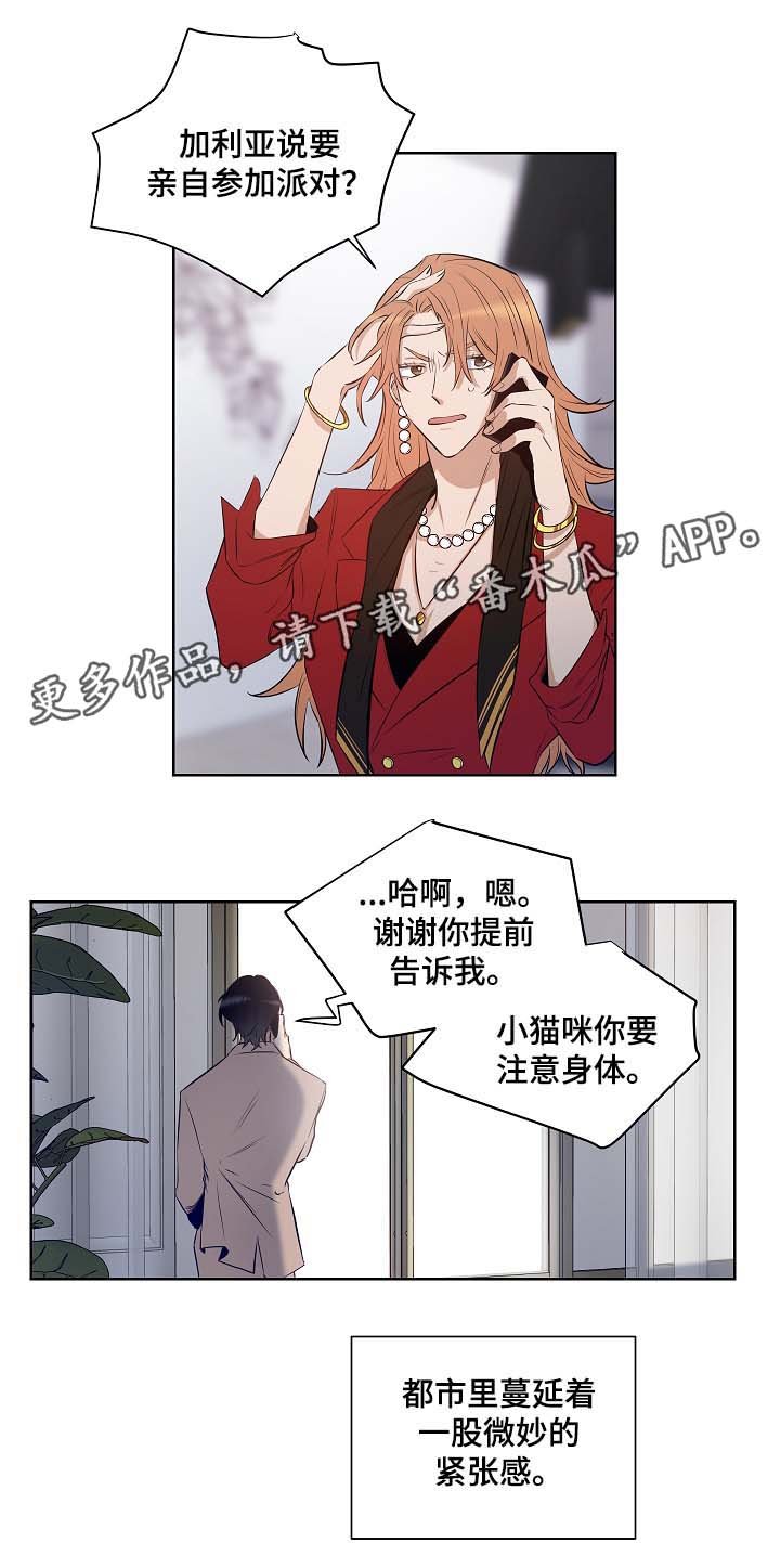 第39章：在谎言中说谎