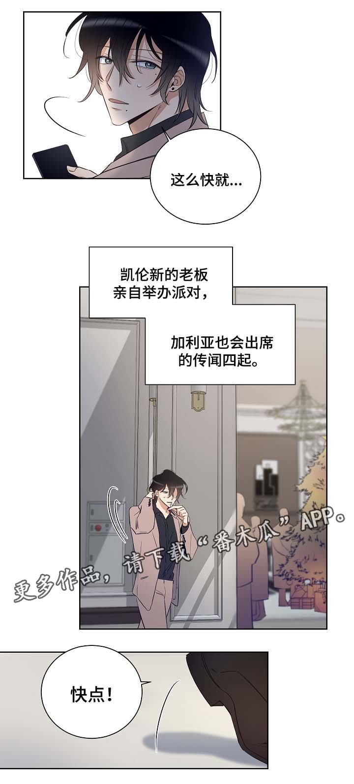 第39章：在谎言中说谎