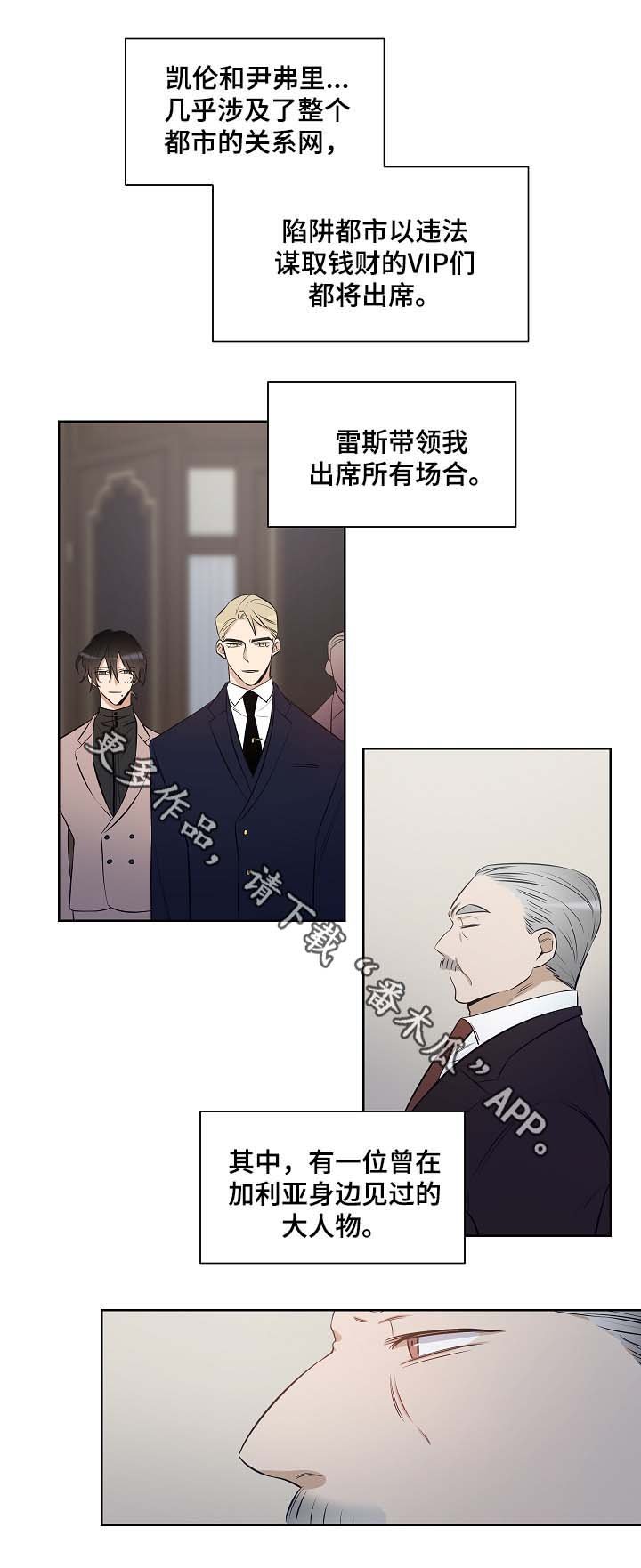 第39章：在谎言中说谎
