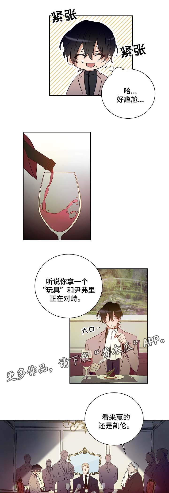 第39章：在谎言中说谎