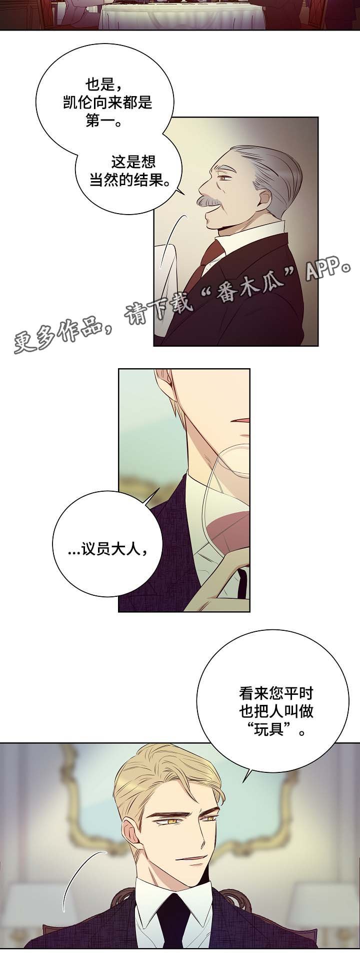 第39章：在谎言中说谎