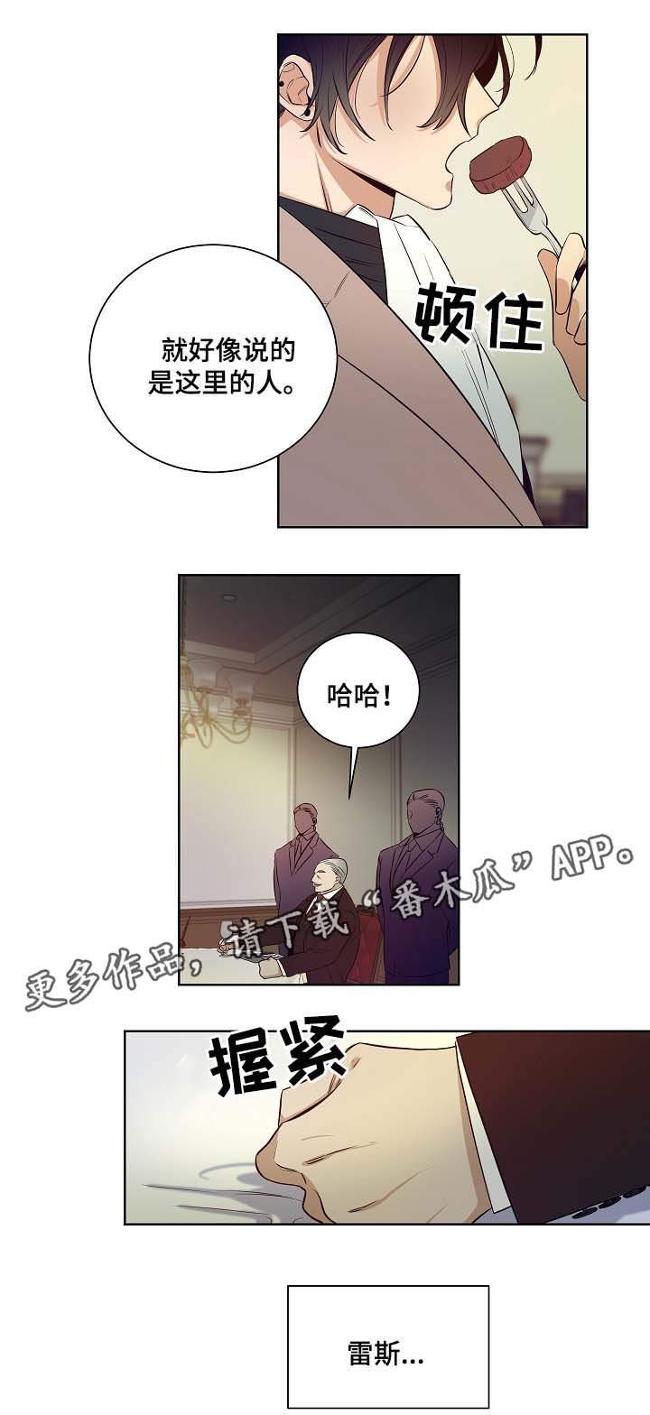 第39章：在谎言中说谎
