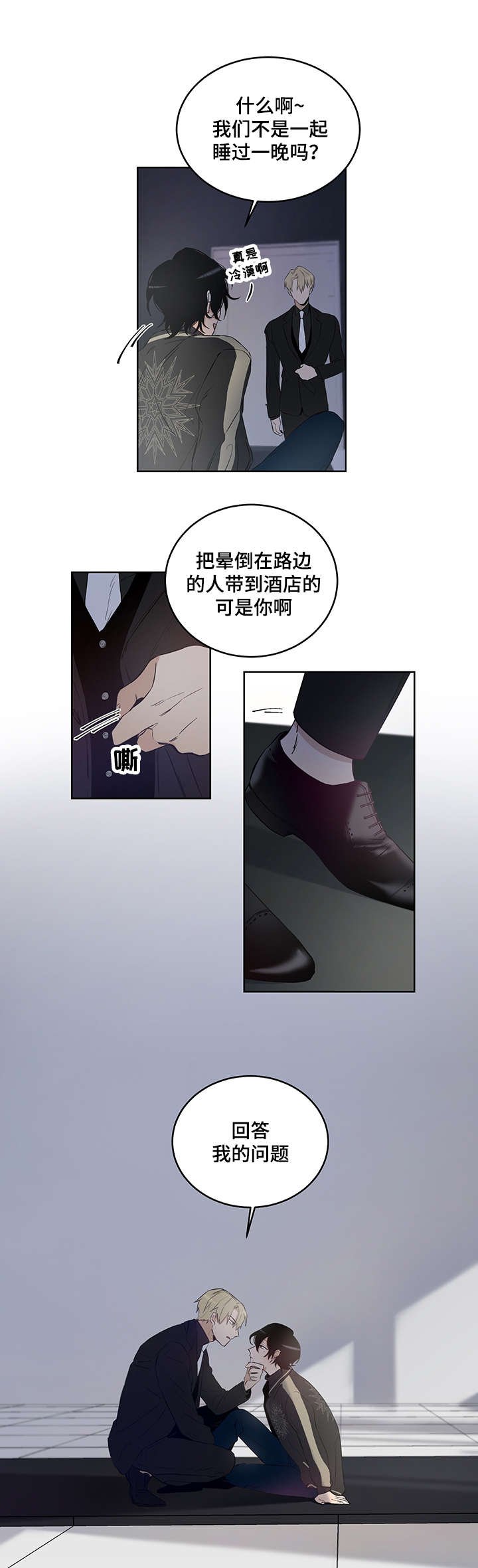 第4章：诱饵