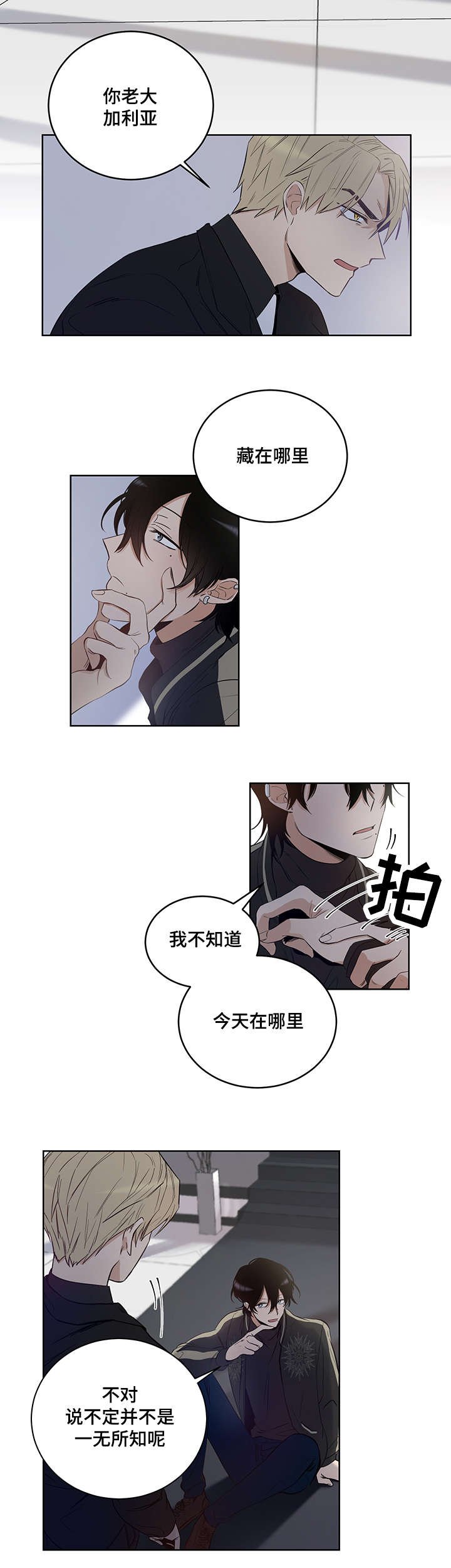 第4章：诱饵