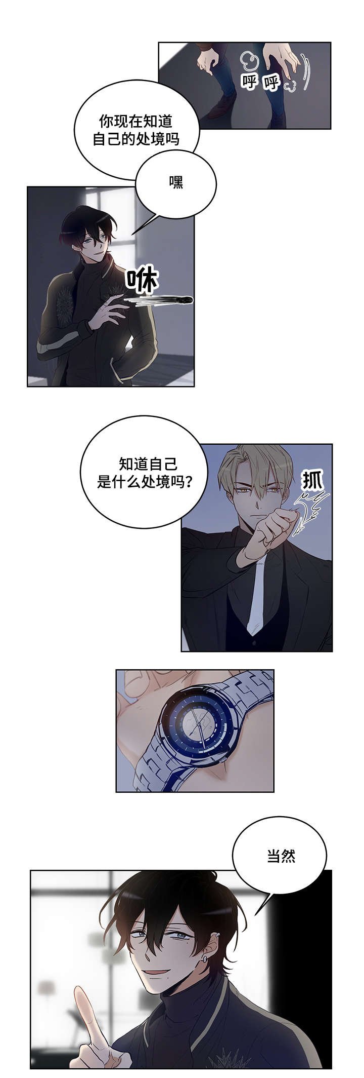第4章：诱饵