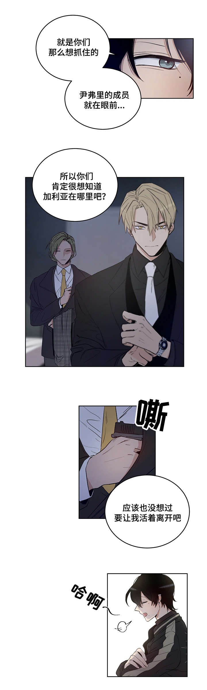 第4章：诱饵