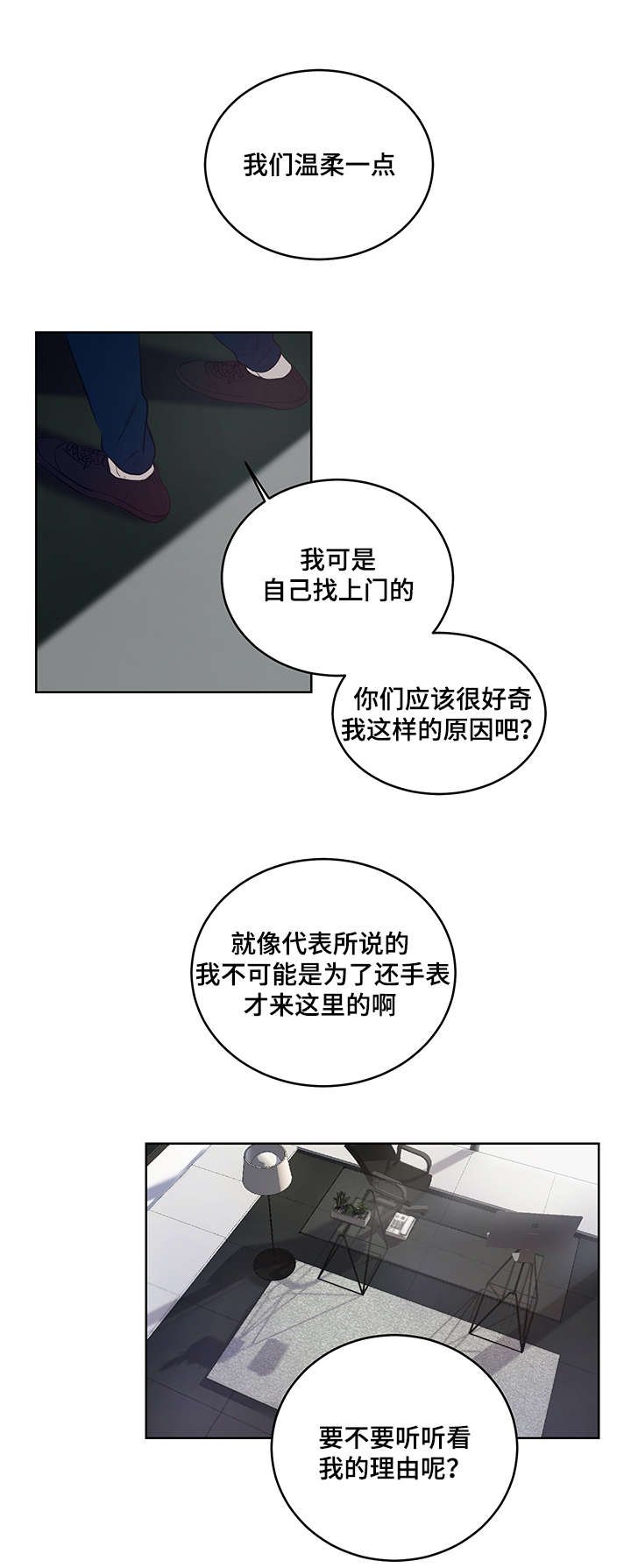 第4章：诱饵
