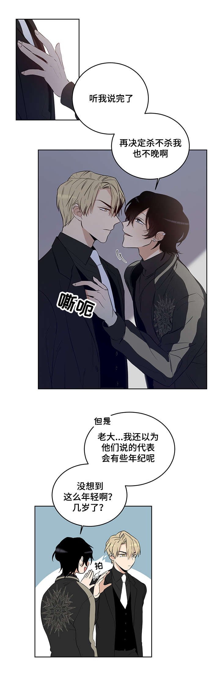 第4章：诱饵