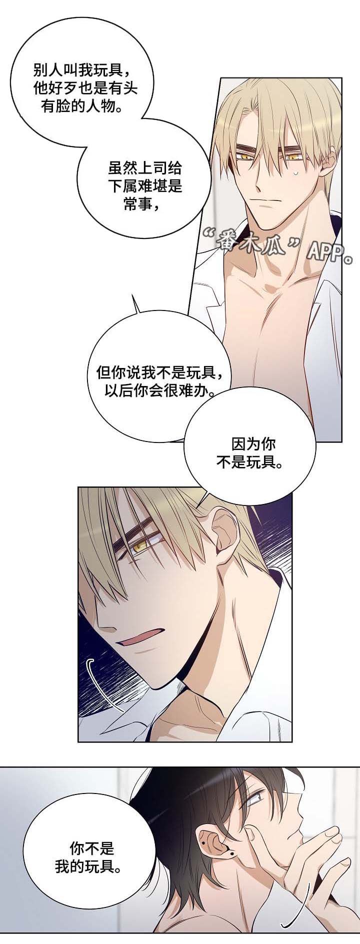 第40章：我是你唯一的恋人