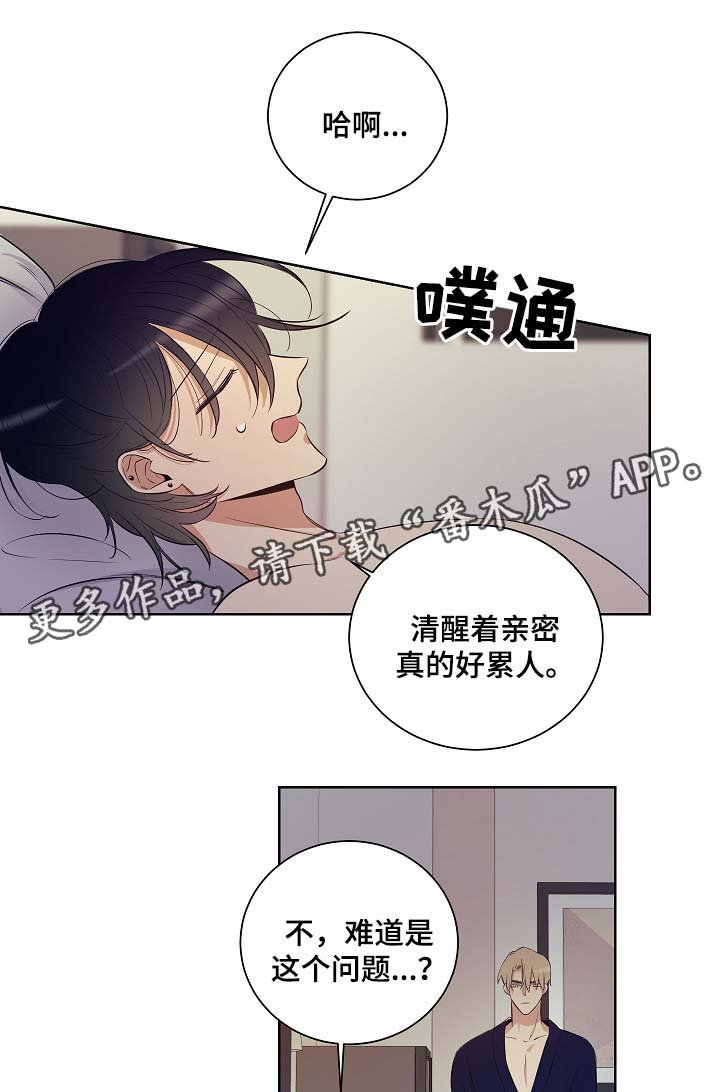 第40章：我是你唯一的恋人