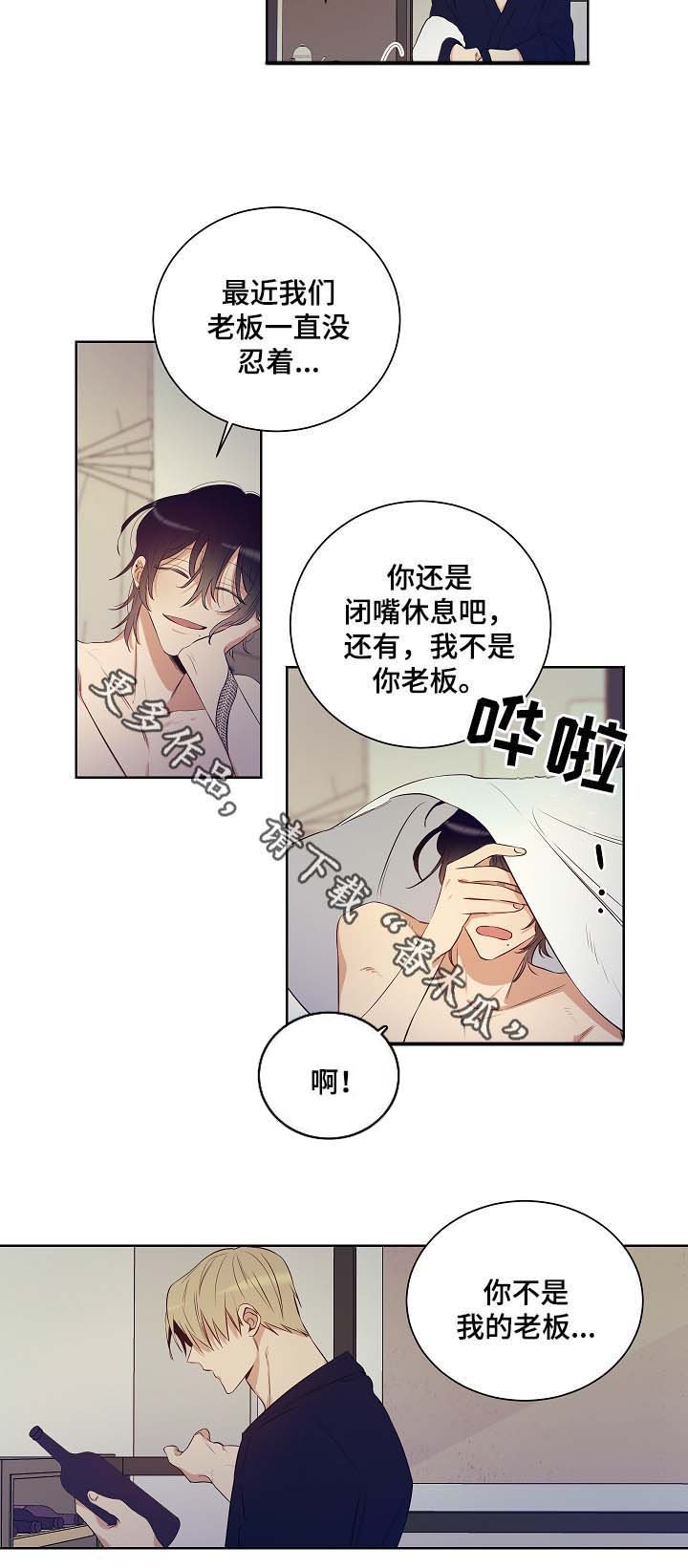第40章：我是你唯一的恋人