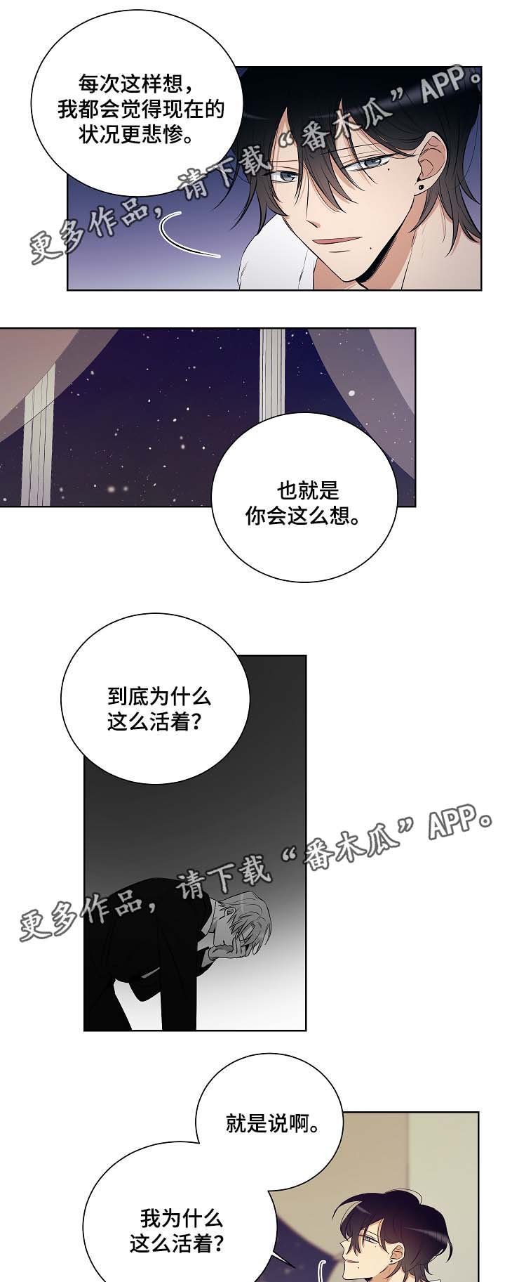 第40章：我是你唯一的恋人