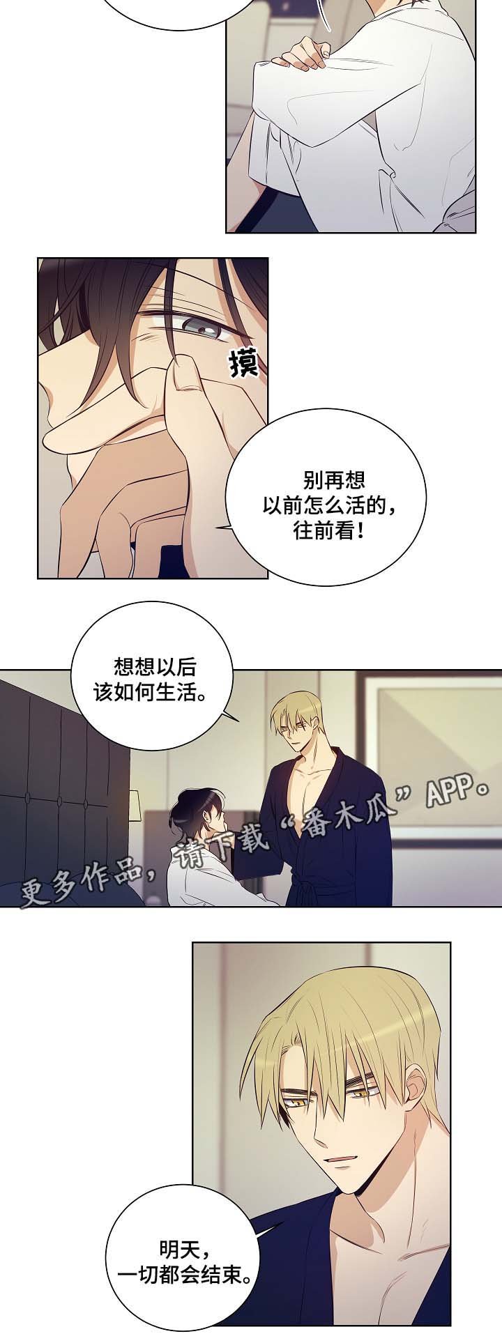第40章：我是你唯一的恋人