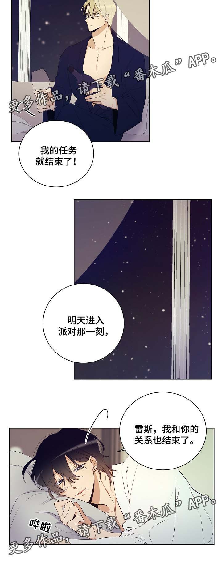 第40章：我是你唯一的恋人