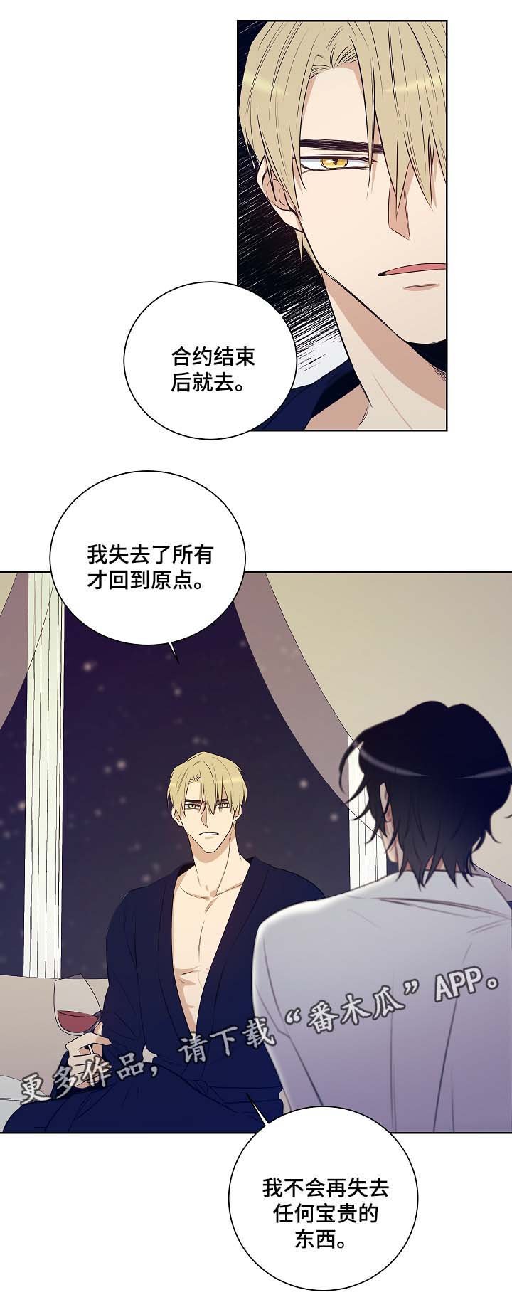 第41章：派对开始