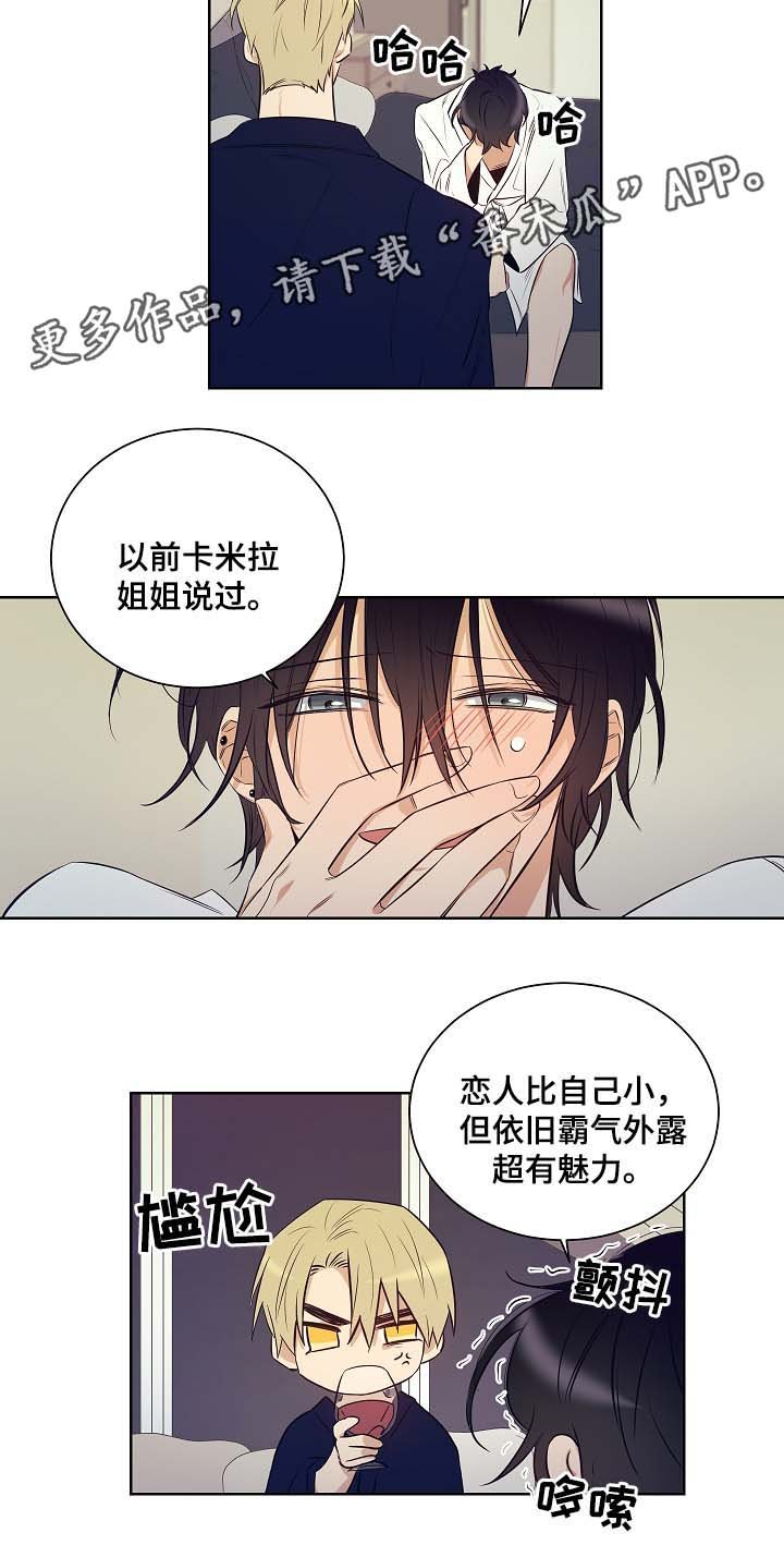 第41章：派对开始