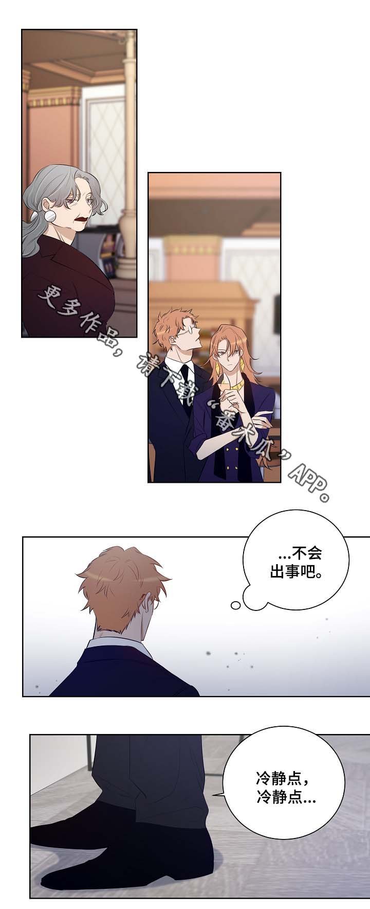 第41章：派对开始