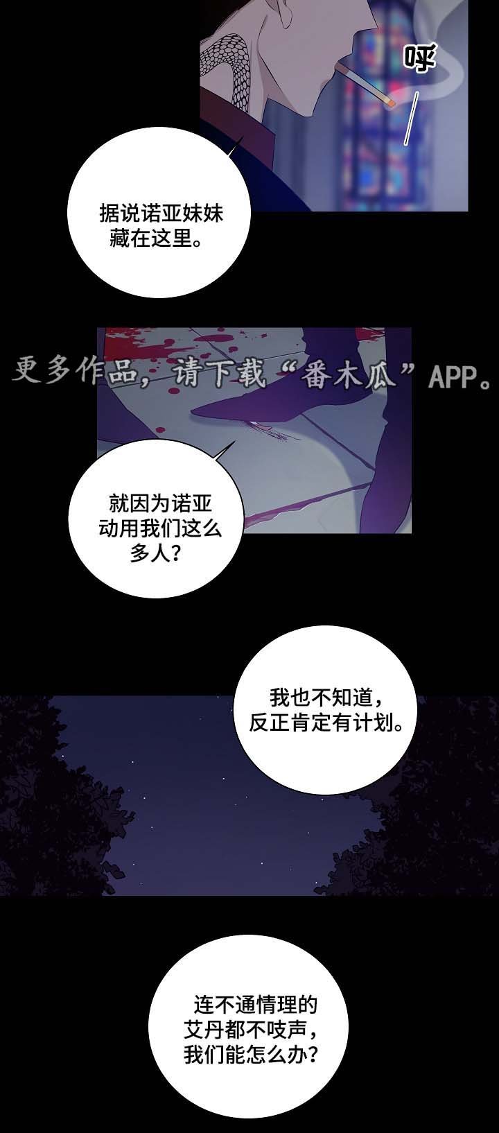 第42章：带走墨菲