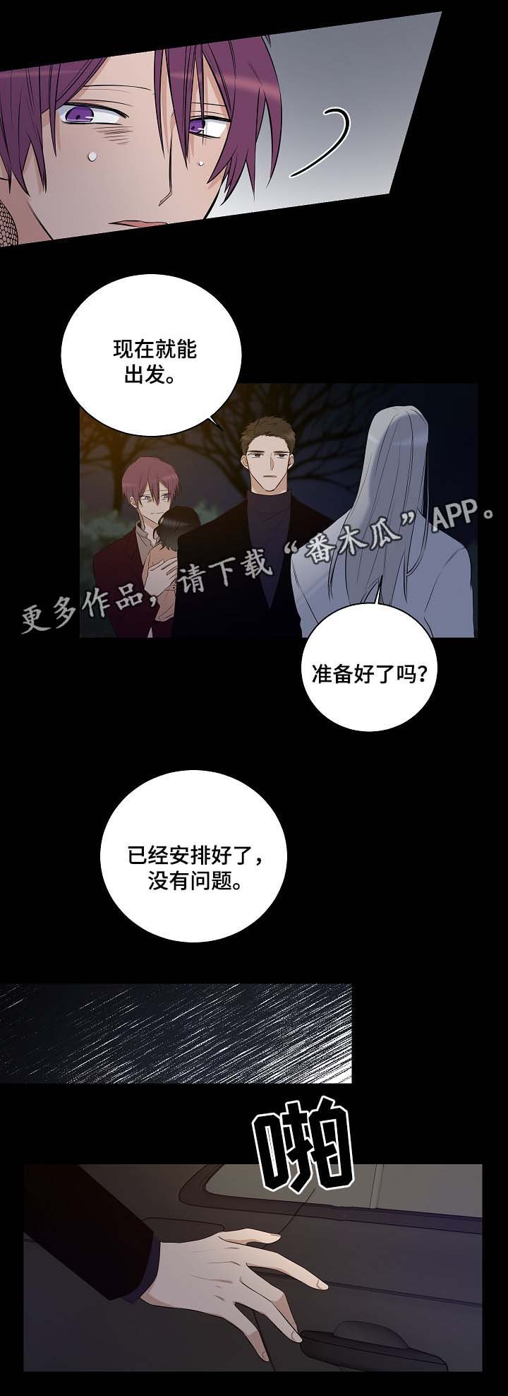 第42章：带走墨菲