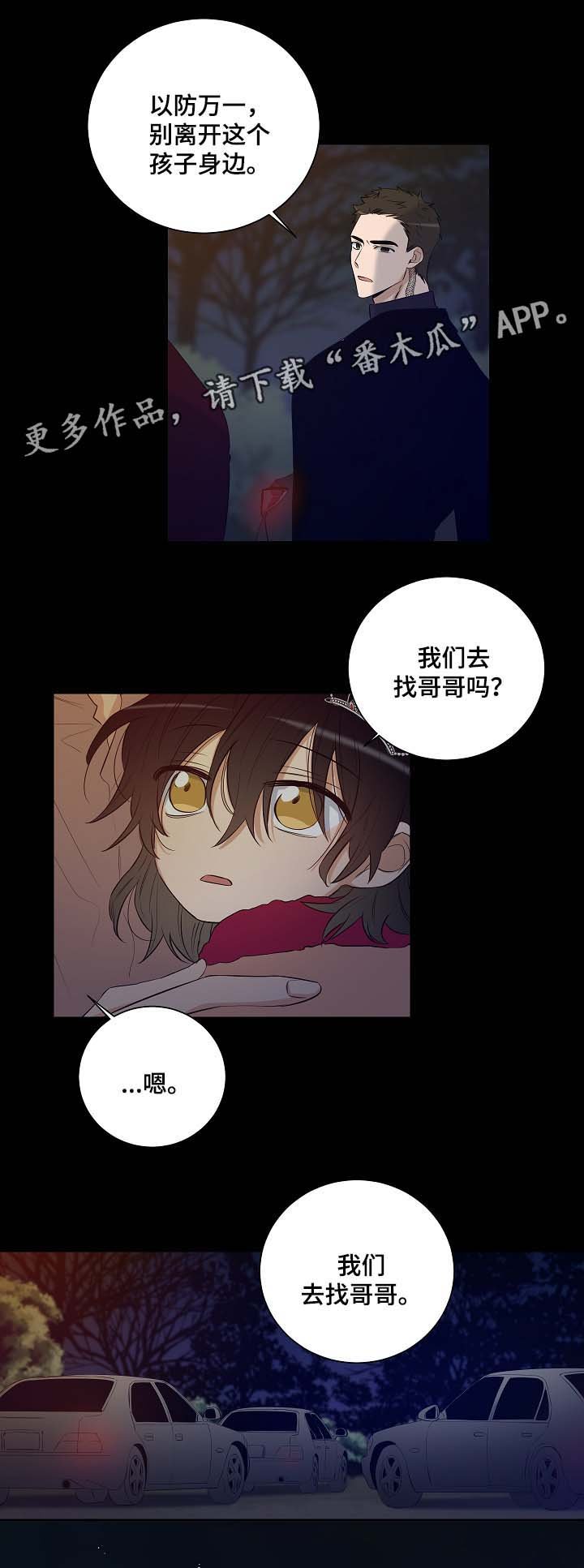 第42章：带走墨菲