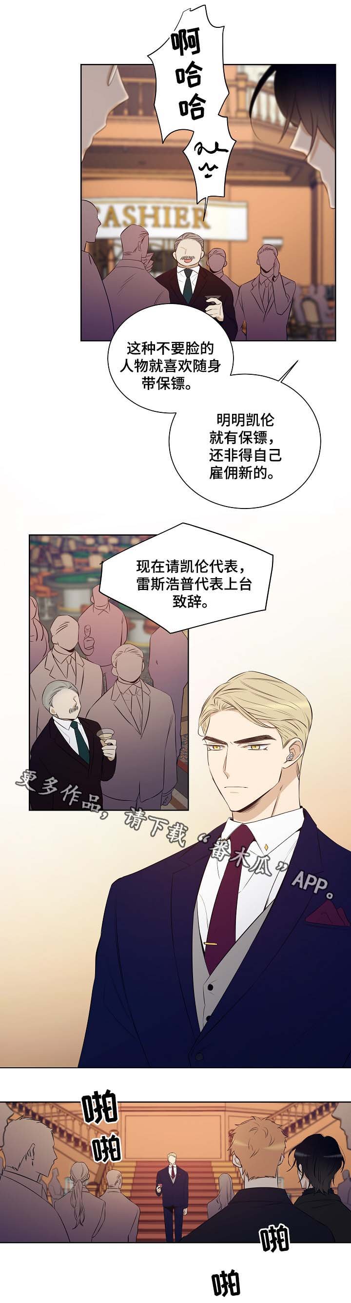 第43章：加利亚出场