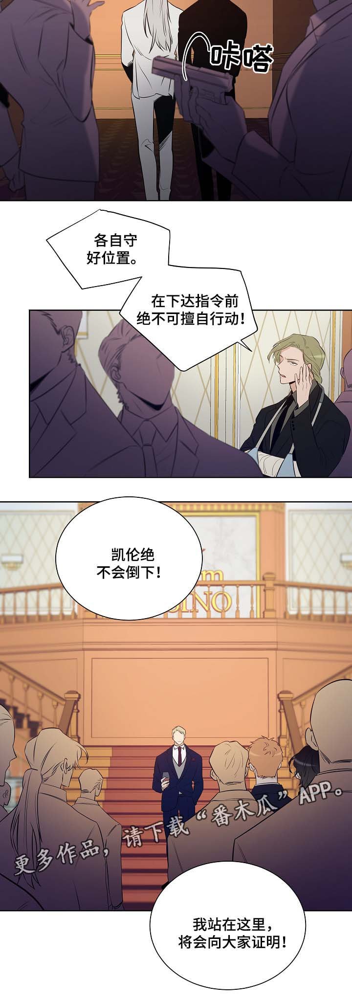 第43章：加利亚出场