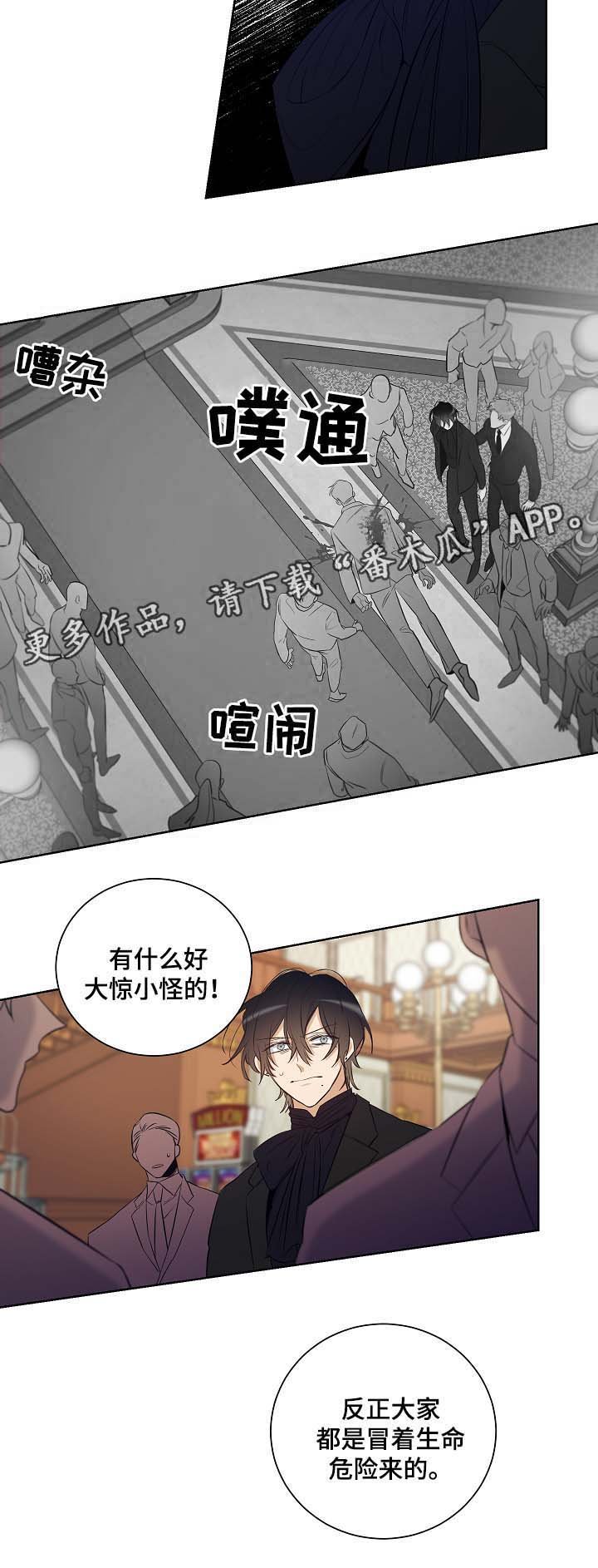 第43章：加利亚出场