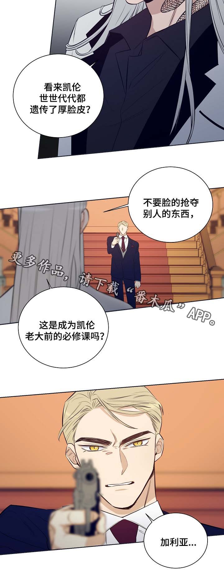 第43章：加利亚出场