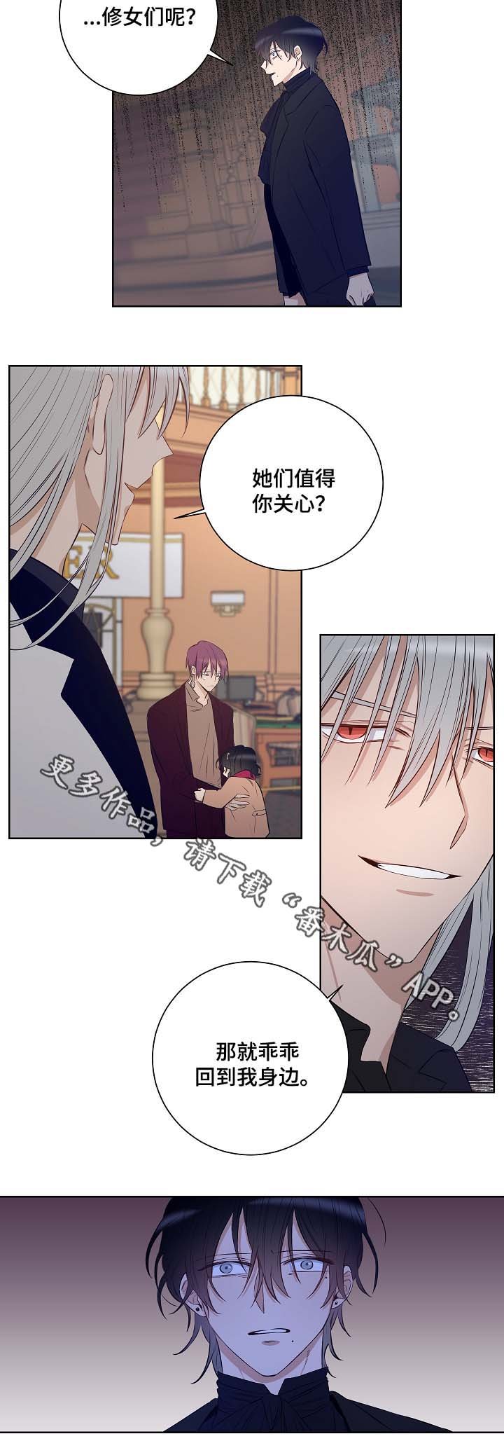 第44章：挡箭牌