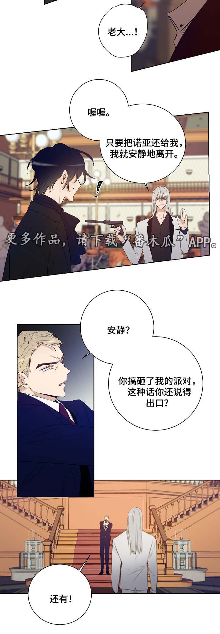 第44章：挡箭牌