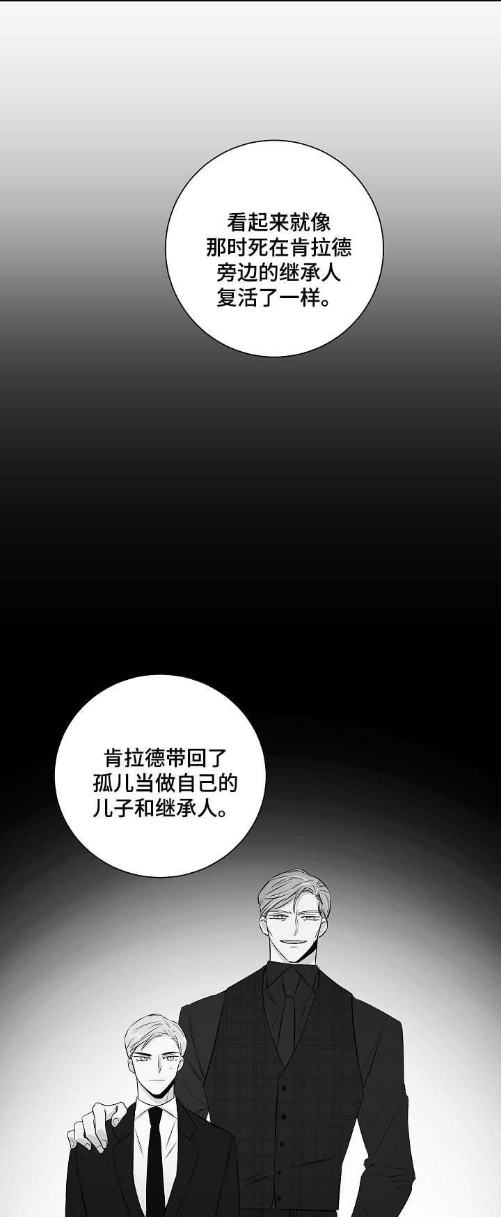 第44章：挡箭牌