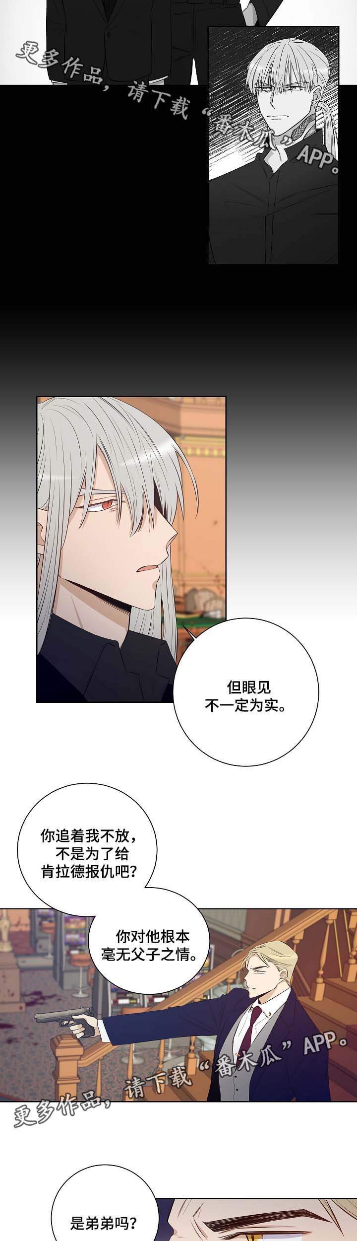 第44章：挡箭牌