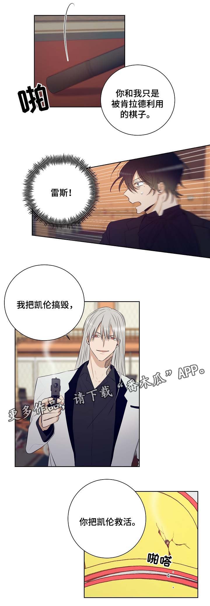 第45章：我不回去
