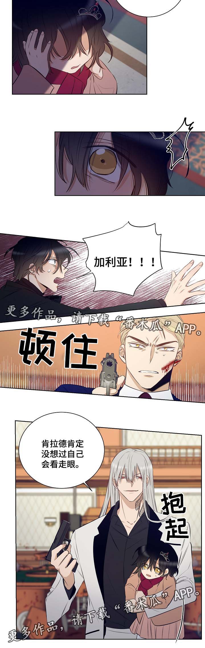 第45章：我不回去