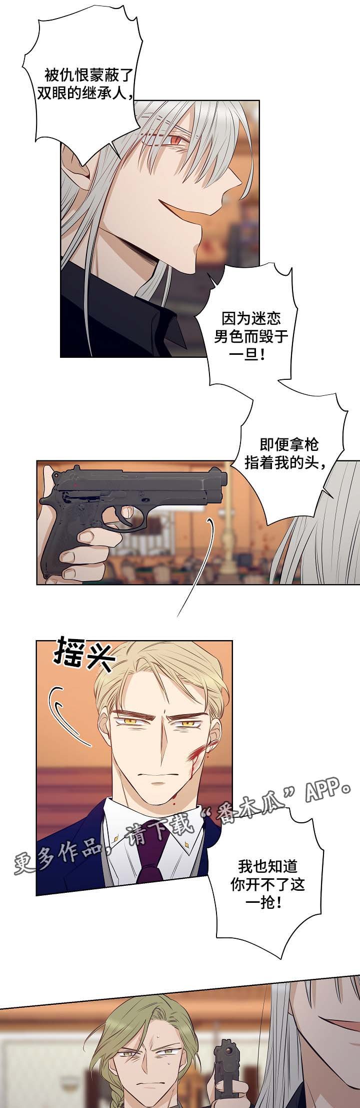 第45章：我不回去