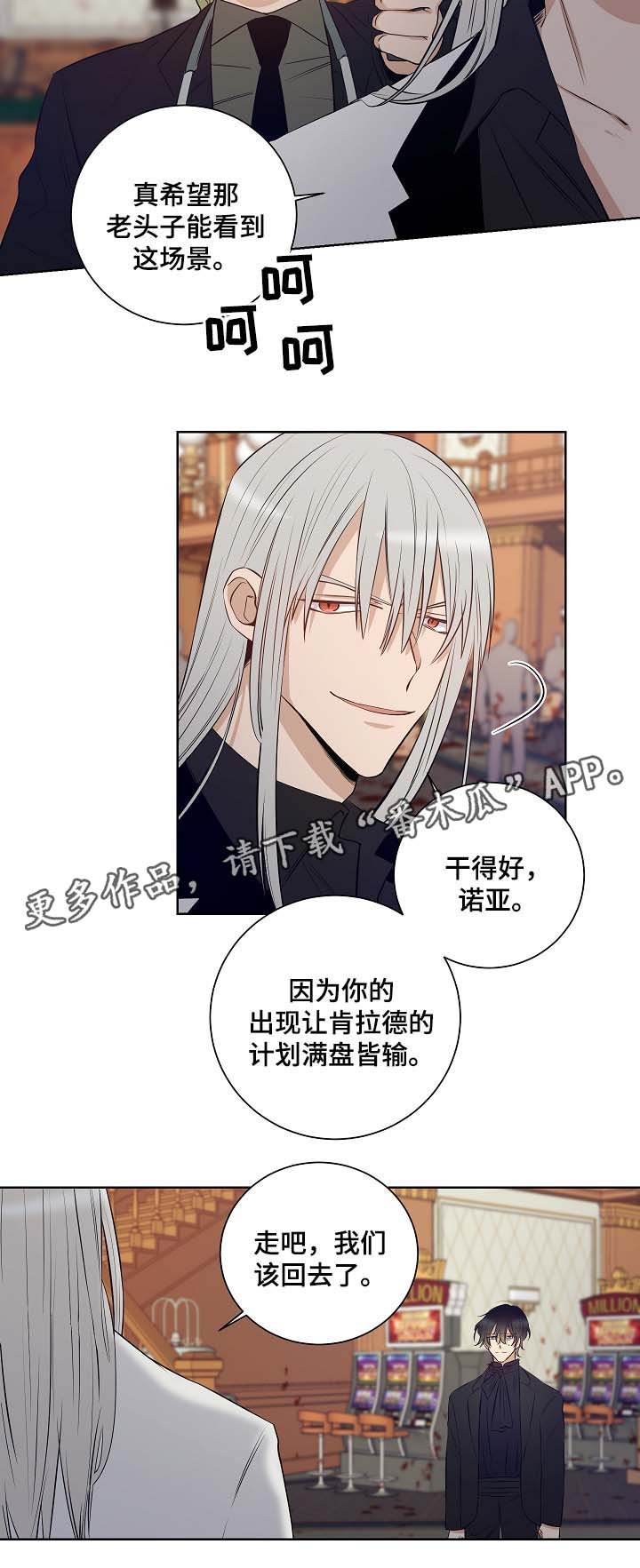 第45章：我不回去