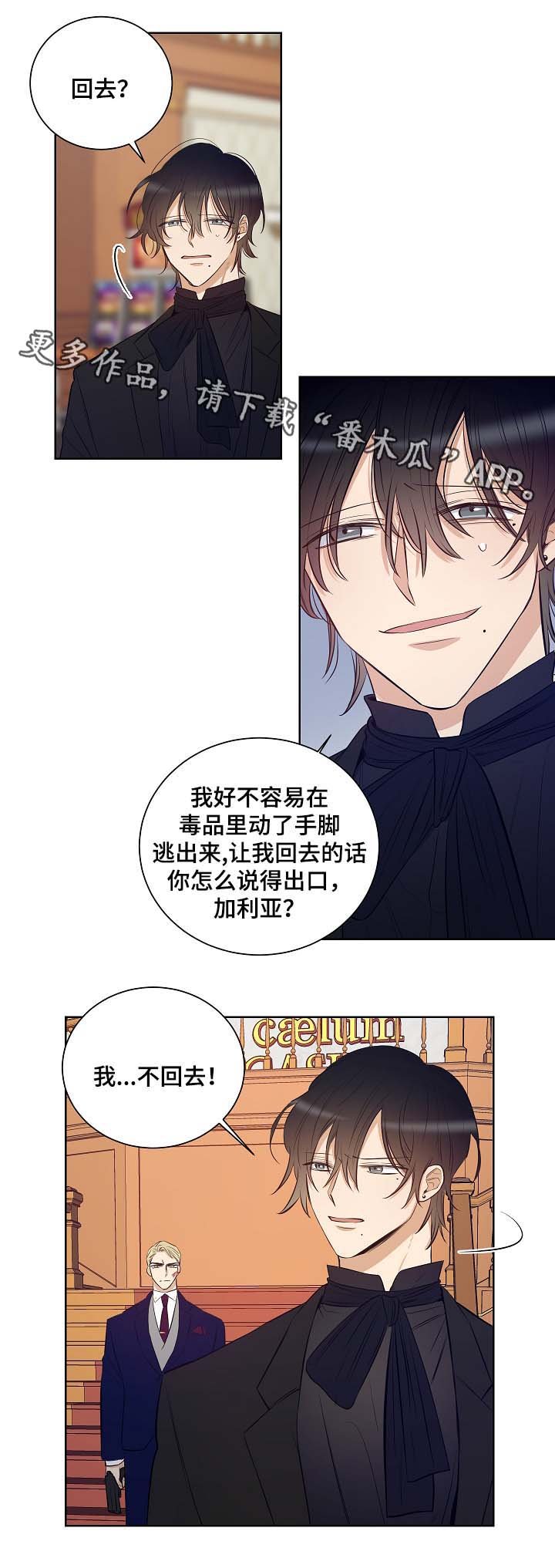 第45章：我不回去